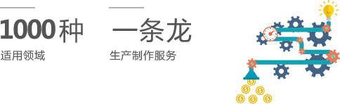 装配灵活、价格从优